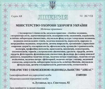 license